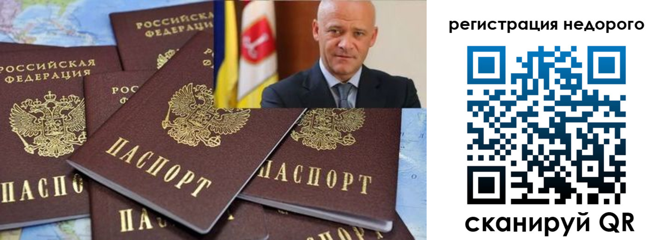 временная регистрация собственник в Вельске
