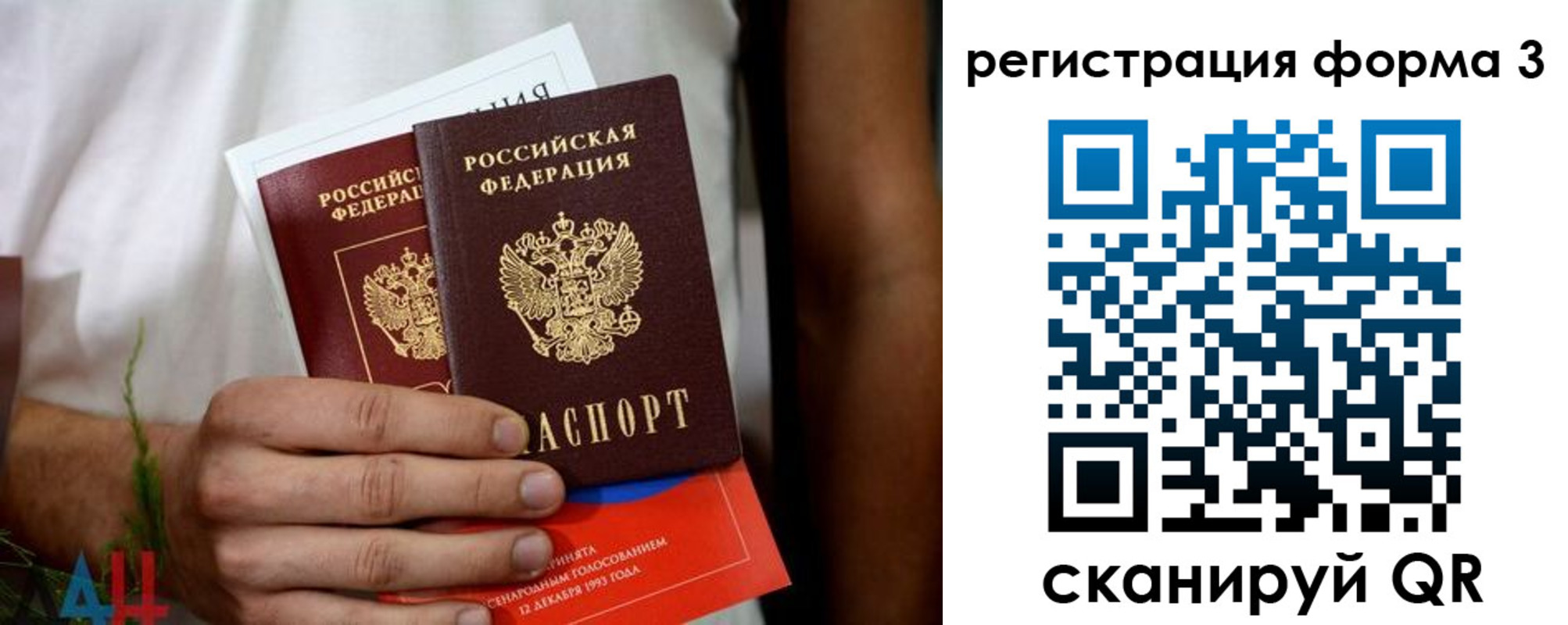 прописка для кредита в Вельске
