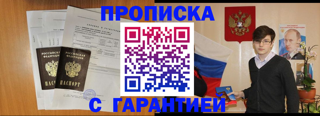 прописка для военкомата в Вельске