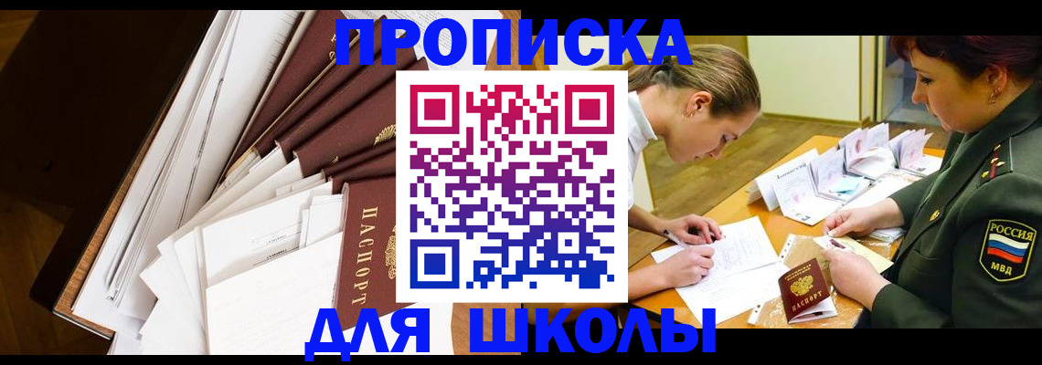 прописка штамп в Вельске