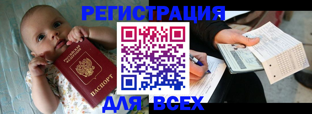 прописка паспорт в Вельске