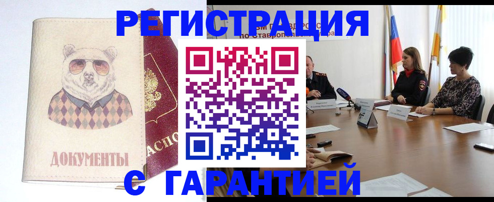 прописка в Вельске