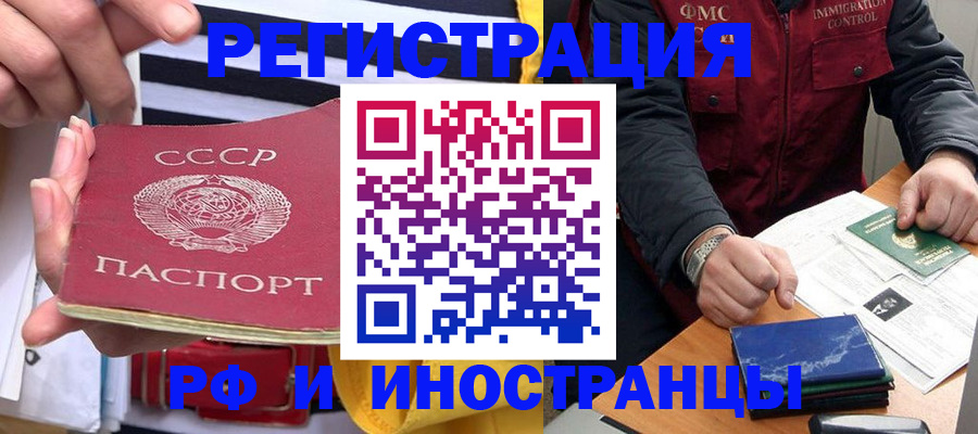 временная регистрация в квартире в Вельске
