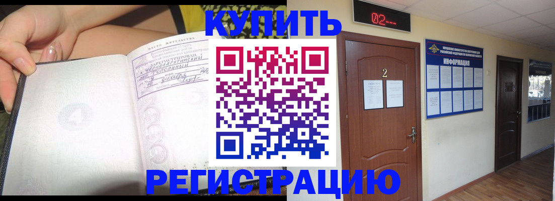 временная регистрация 2025 в Вельске