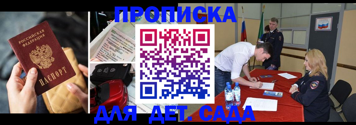 временная регистрация купить в Вельске